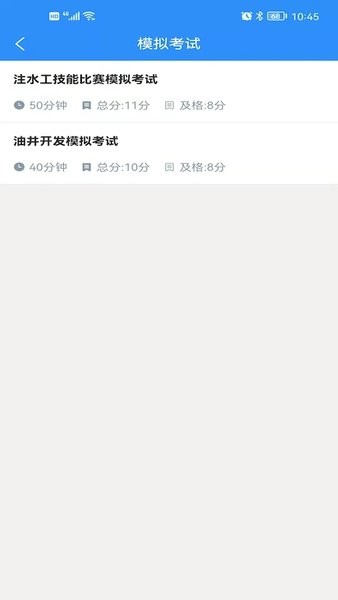 以考促学下载 v1.0.4 安卓版 0