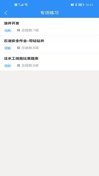 以考促学app下载