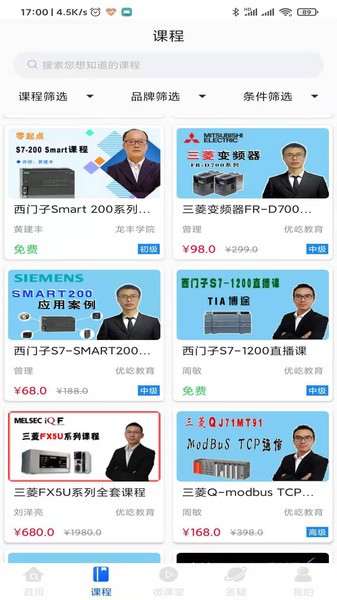 优屹课堂app下载 v1.2.1 安卓最新版 0