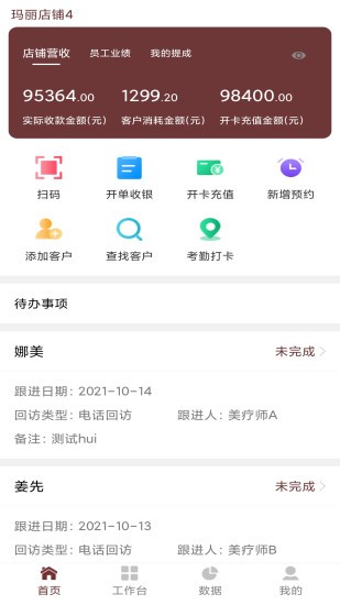 美丽密码平台下载 v1.0.3 安卓版 3