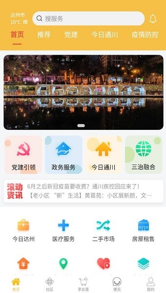 ǻͨapp v1.1.0 ׿ 0