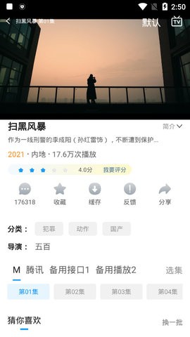 小精灵影院手机正版下载 v1.0.2 安卓版 0