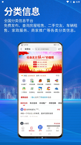 百事微帮app下载 v3.1.5 安卓版 0