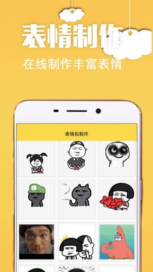 斗图专用表情包下载 v4.7.7安卓版2