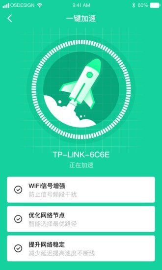 WiFi免费伴侣app下载 v1.0.0 安卓版2