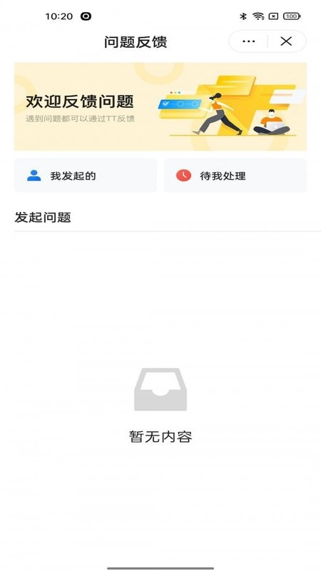 美团优选丁香app