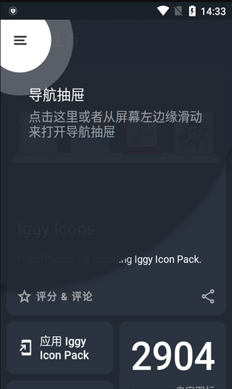 Iggy Icon Pack图标包汉化版下载 v8.0.6 安卓版0