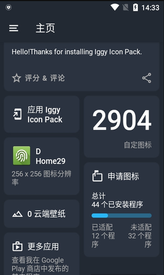 Iggy Icon Pack图标包汉化版下载 v8.0.6 安卓版3