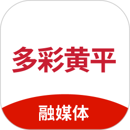 多彩黄平app