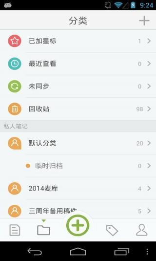 麦库记事手机版下载 v4.2.0 安卓版 0