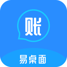 易桌面账本app