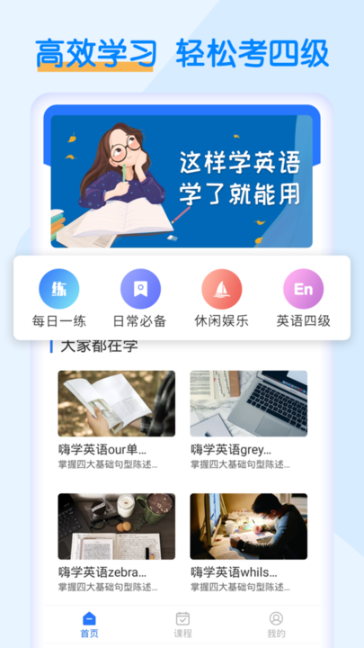 Ӣīīʹٷ v1.0.9׿2