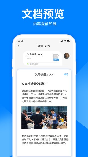 文件解压大师免费版下载 v3.2.0安卓版3