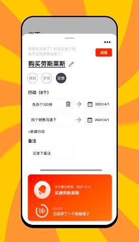 念想app下载 v1.2.0 安卓版 1