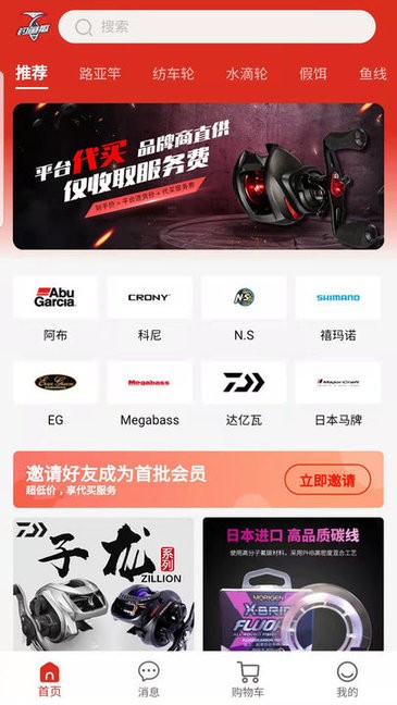 钓鱼狐 钓鱼狐软件