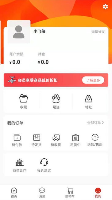 钓鱼狐app下载 v1.0.1 安卓版 2