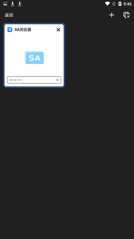 SA浏览器免费版下载 v1.0 安卓版 3