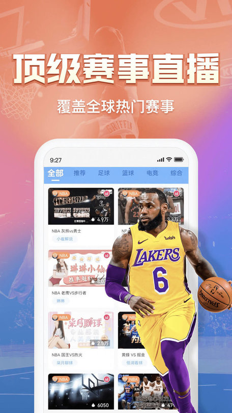 NBA籭ֱ v2.6.1 ׿0