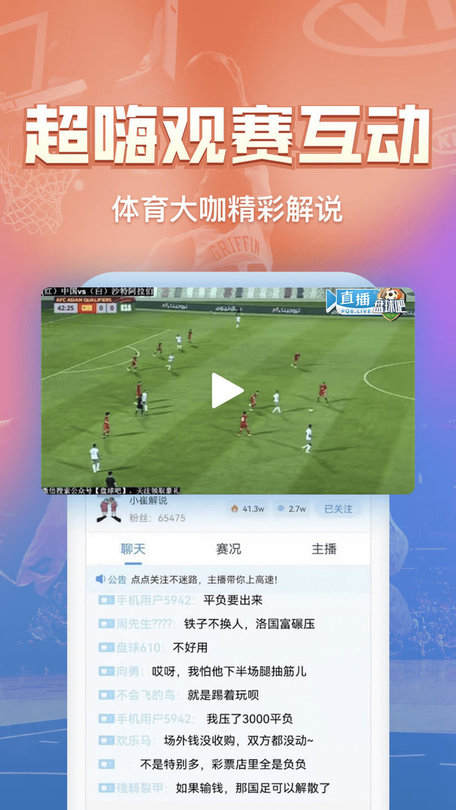 NBA籭ֱ v2.6.1 ׿1