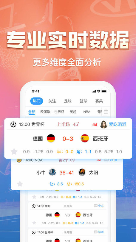 NBA籭ֱ v2.6.1 ׿2