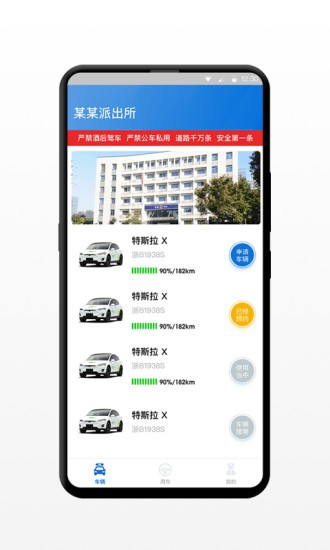 С鹷ͨapp° v2.0.0׿1