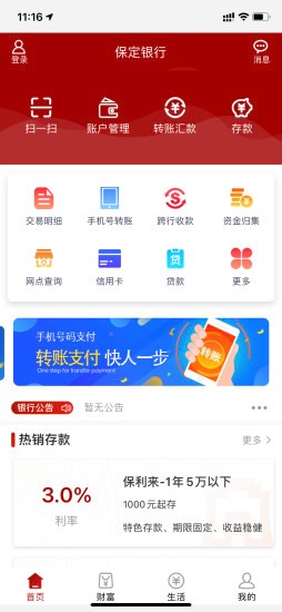 ֻapp v4.0.6 ׿ 0