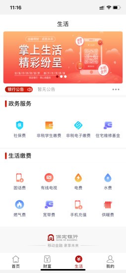 ֻapp v4.0.6 ׿ 1