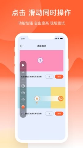 元?dú)恻c(diǎn)擊器app下載 v1.0.0 安卓版 0