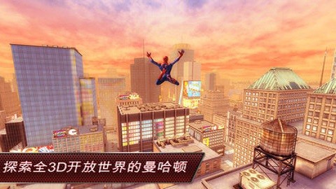 超凡蜘蛛侠高清版游戏(Spider Man) v1.2.3 安卓版 0