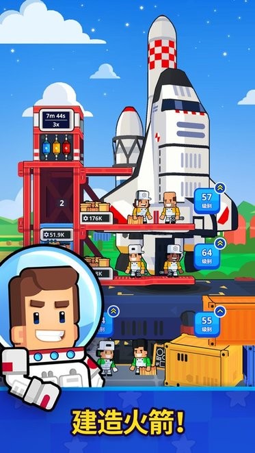 ̫չʽ(ROCKET STAR) v1.49.4 ׿°3