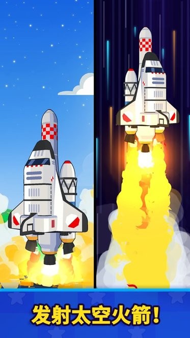 ̫չʽ(ROCKET STAR) v1.49.4 ׿°2