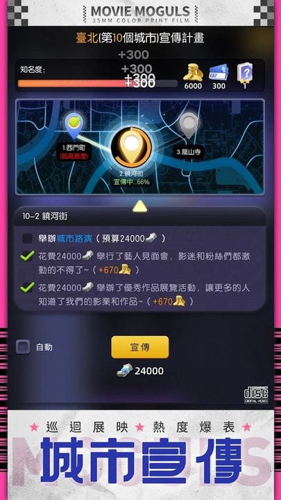 影业大亨下载 v1.0.14 安卓版 1