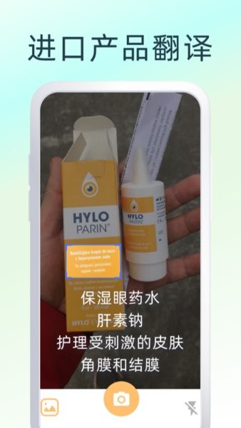 英文翻译器app下载