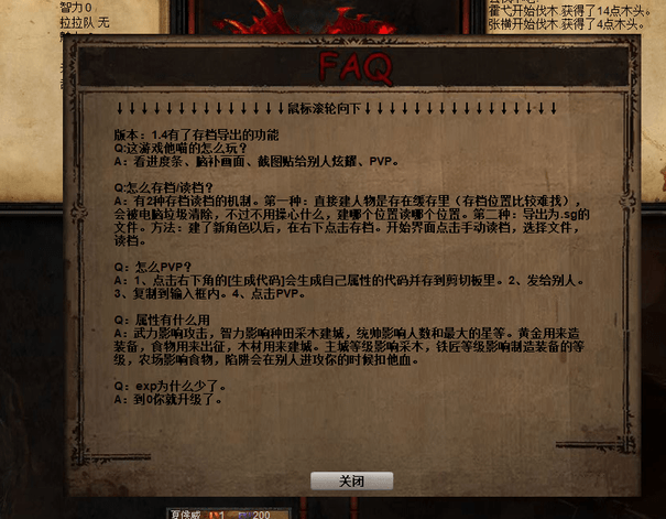 三国进度条单机电脑版最新版下载 v1.4 官方版 0