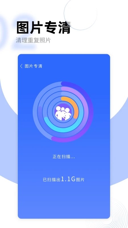 巅峰清理app下载 v1.1.1 安卓版 1