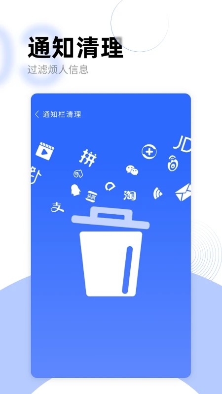 巅峰清理app下载 v1.1.1 安卓版 3