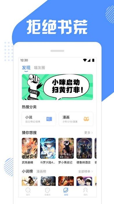 快搜猫官方版下载 v1.3.4 安卓版 2