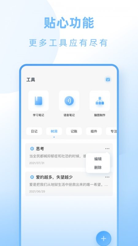 飞扬生活官方版下载 v1.1.0 安卓版2