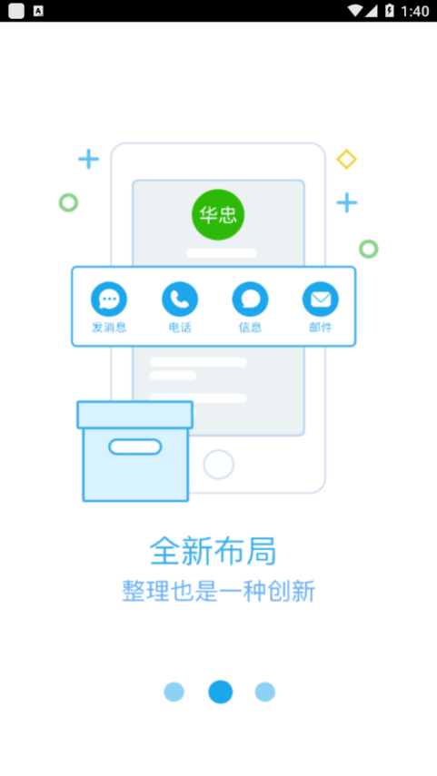 浙广办公最新版下载 v6.0 安卓版 0
