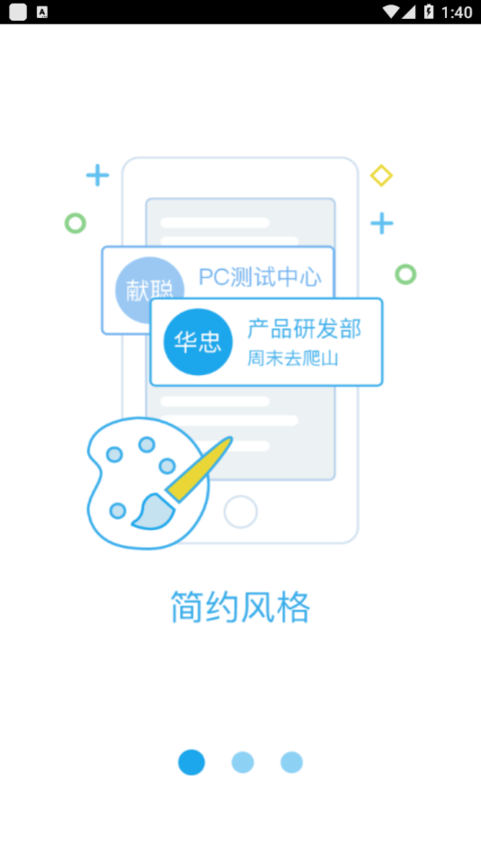 浙广办公最新版下载 v6.0 安卓版 1