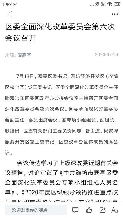 爱寒亭手机客户端下载 v0.0.14 安卓版 1