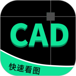 CAD＋图纸查看编辑软件