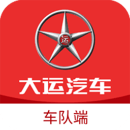 大运车队端app