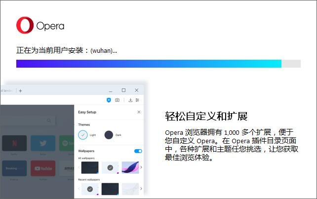 歐朋瀏覽器32位PC版下載 v84.0 Build 4316.21 官方版 2