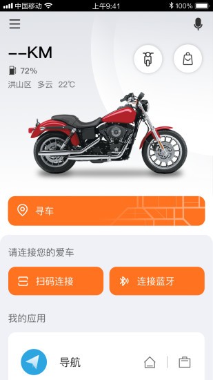 MotoFunٷ v2.0.0׿2