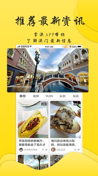 掌澳app的图册