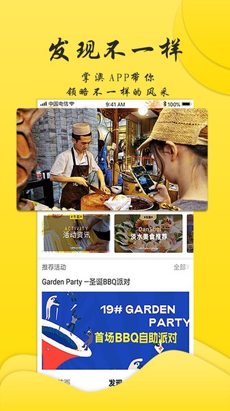 掌澳app的图册