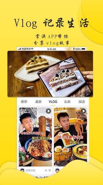 掌澳app的图册