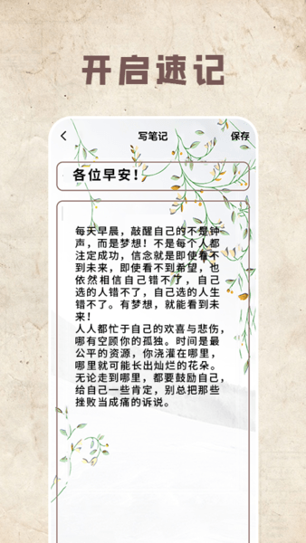 鸟叔笔记下载 v1.1 安卓版 2