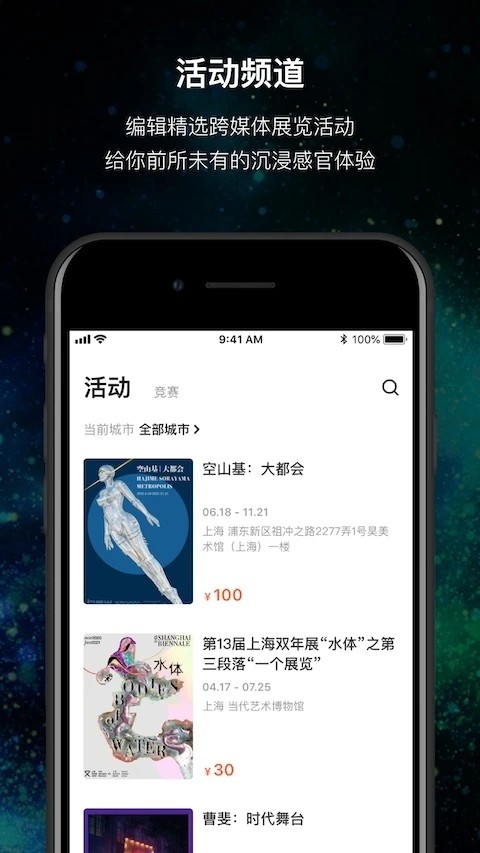 MANA app